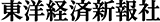 株式会社東洋経済新報社