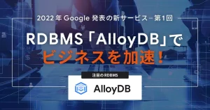 AlloyDB