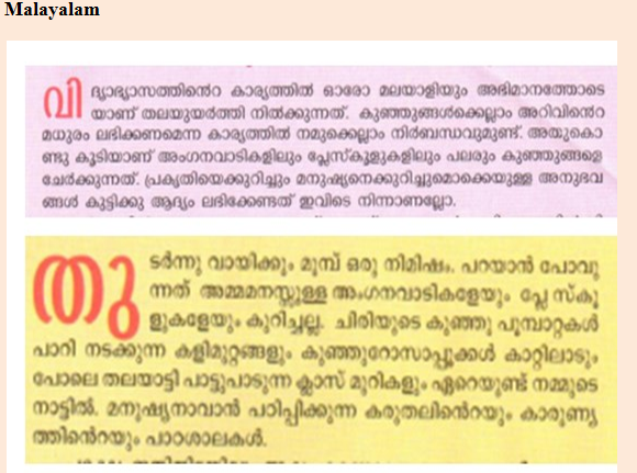 Malayalam example