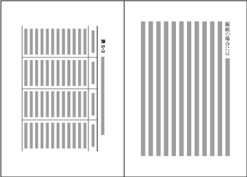 Example of arrangement of a table rotated 90 degrees clockwise in vertical writing mode.