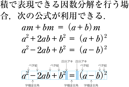 別行式に配置する等号類及び演算記号の配置例1