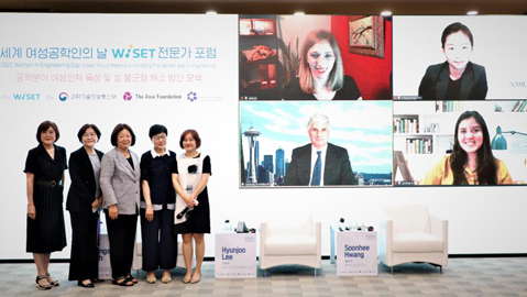 2022 World Women Engineers Day WISET Expert Forum