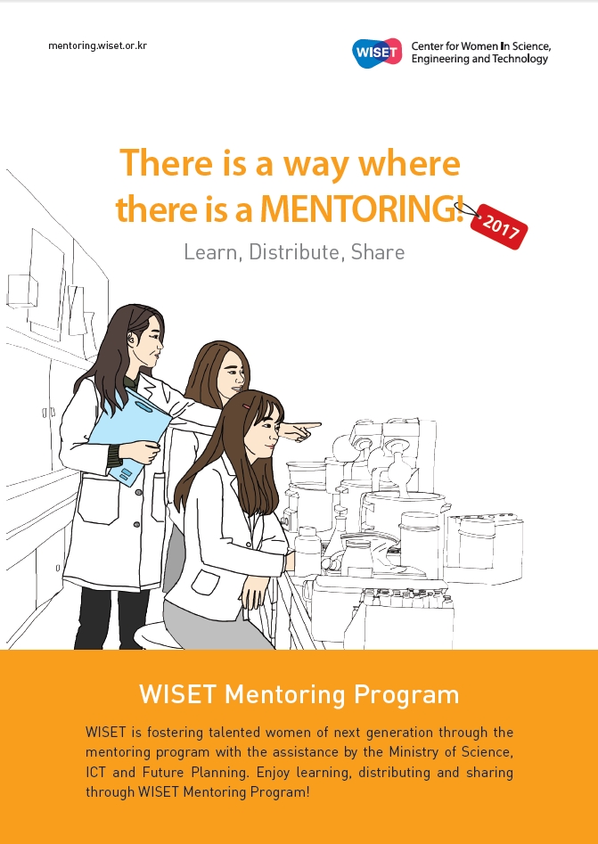 2017 Mentoring [PR/Event Materials] Image]