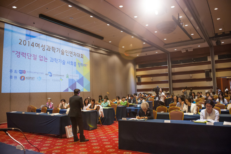 Annual Meeting of Women's Science and Technology Workers 2014