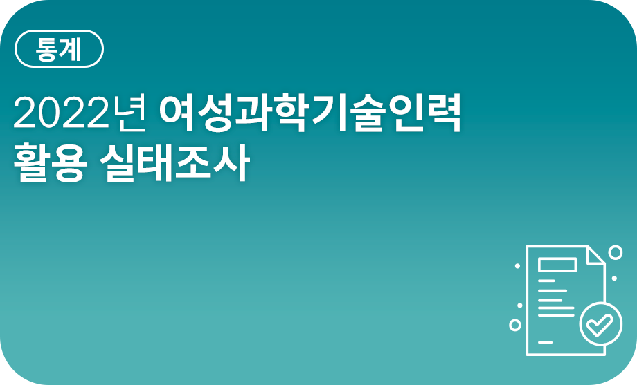 그래프로 보는 2022년도 여과기인 활용 실태조사 결과 10년간 추이 인포그래픽