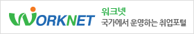 worknet 280 * 50 사이즈