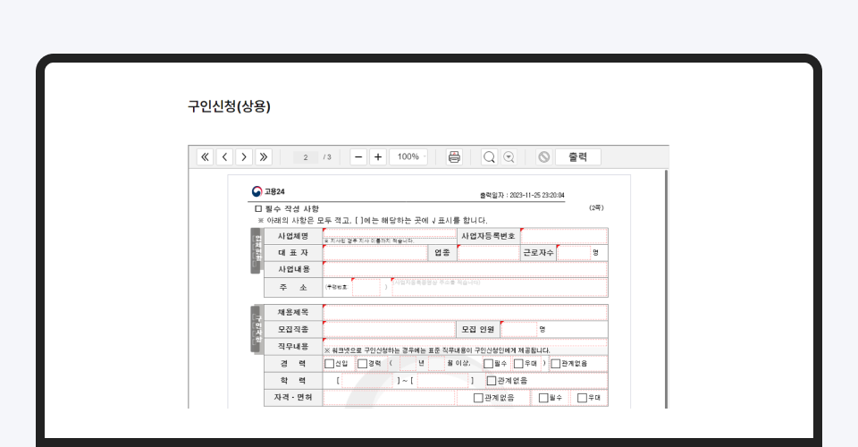 전자서식