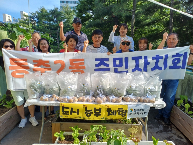 동춘2동 주민자치회 이웃사랑 실천을 위해 '도시농부 체험' 수확물 취약계층 전달 사진